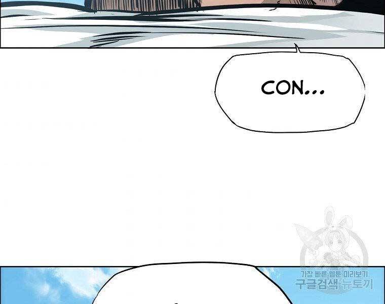 Bá Chủ Học Đường Ss4 Chapter 42 - 125