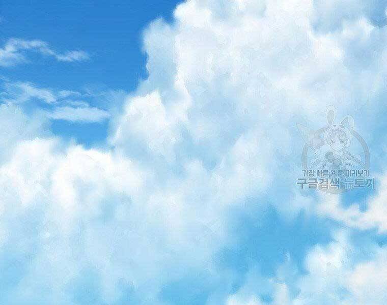 Bá Chủ Học Đường Ss4 Chapter 42 - 152