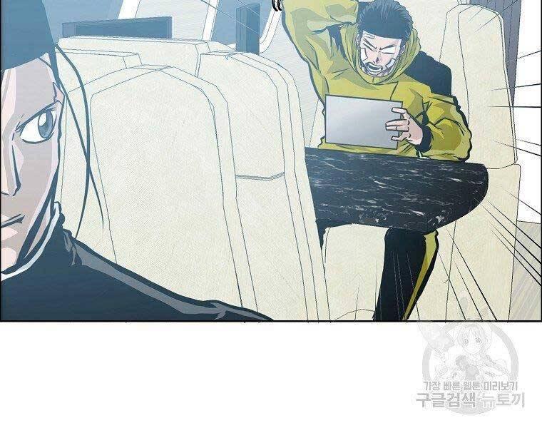 Bá Chủ Học Đường Ss4 Chapter 42 - 155