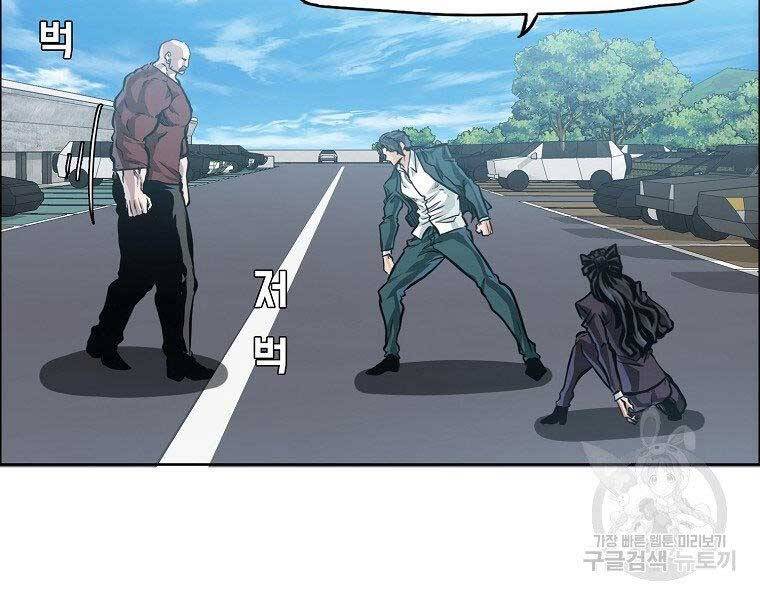 Bá Chủ Học Đường Ss4 Chapter 42 - 55