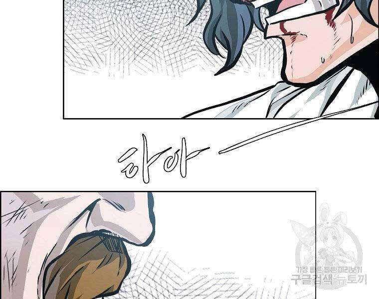 Bá Chủ Học Đường Ss4 Chapter 42 - 100