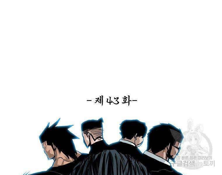 Bá Chủ Học Đường Ss4 Chapter 43 - 119