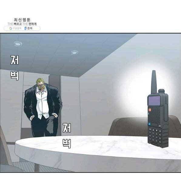 Bá Chủ Học Đường Ss4 Chapter 44 - 112