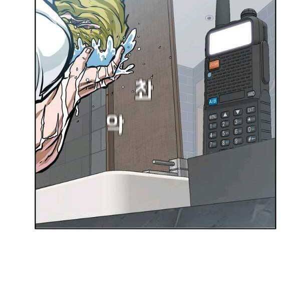 Bá Chủ Học Đường Ss4 Chapter 44 - 123