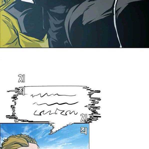 Bá Chủ Học Đường Ss4 Chapter 44 - 17