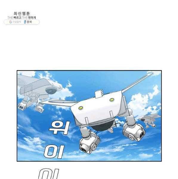 Bá Chủ Học Đường Ss4 Chapter 44 - 27