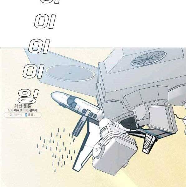 Bá Chủ Học Đường Ss4 Chapter 44 - 28