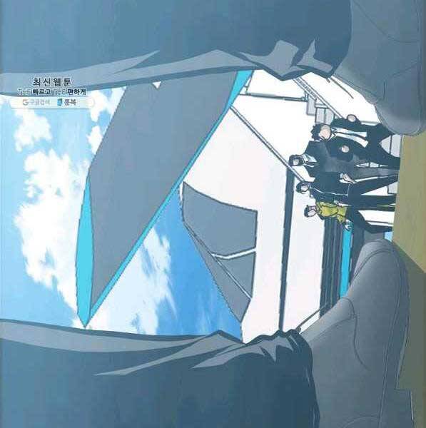 Bá Chủ Học Đường Ss4 Chapter 44 - 6