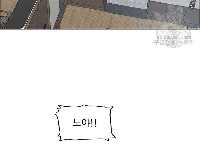 Bá Chủ Học Đường Ss4 Chapter 45 - 117