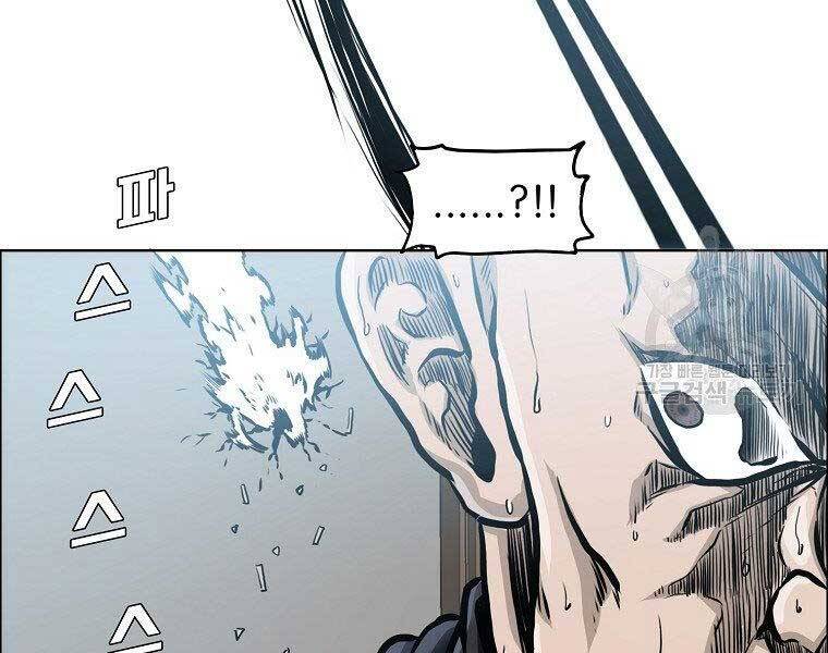 Bá Chủ Học Đường Ss4 Chapter 45 - 135