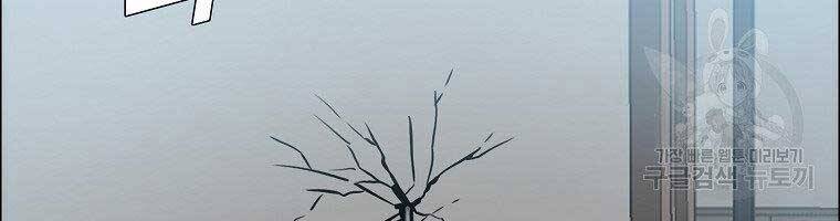 Bá Chủ Học Đường Ss4 Chapter 45 - 137