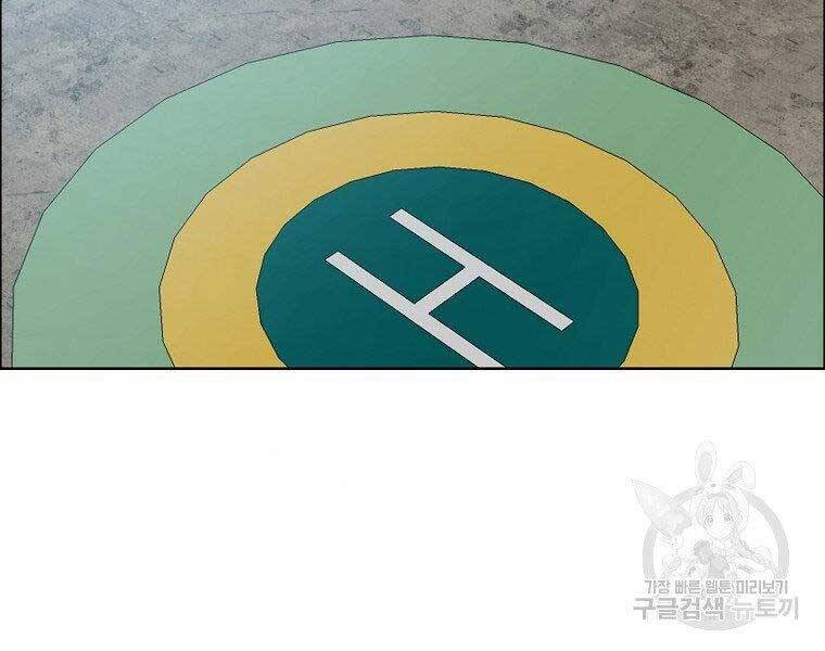 Bá Chủ Học Đường Ss4 Chapter 45 - 147