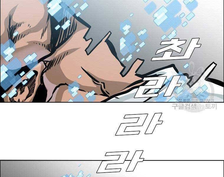 Bá Chủ Học Đường Ss4 Chapter 45 - 41