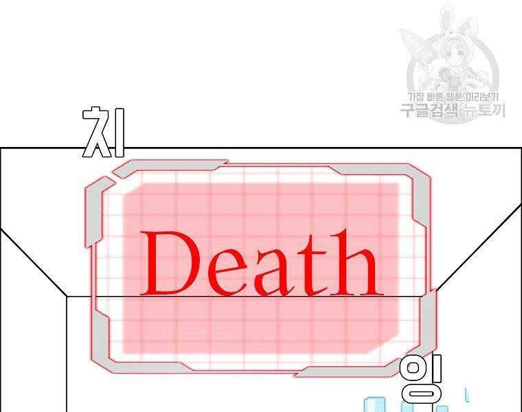 Bá Chủ Học Đường Ss4 Chapter 45 - 43