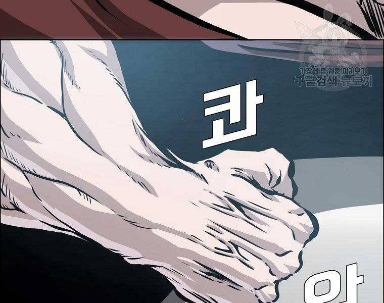 Bá Chủ Học Đường Ss4 Chapter 45 - 82