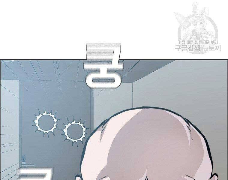 Bá Chủ Học Đường Ss4 Chapter 45 - 87