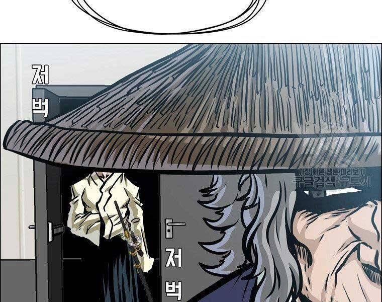 Bá Chủ Học Đường Ss4 Chapter 46 - 153