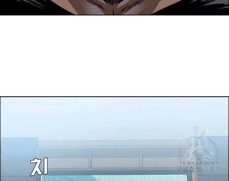 Bá Chủ Học Đường Ss4 Chapter 46 - 25