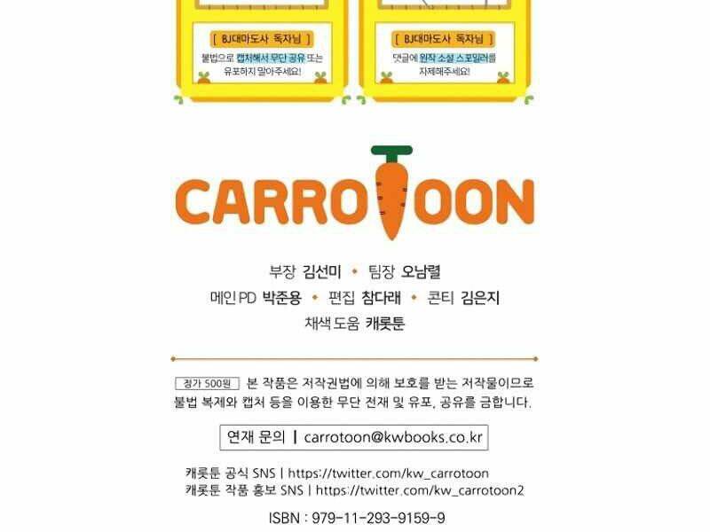 Streamer Pháp Sư Chapter 18 - 198