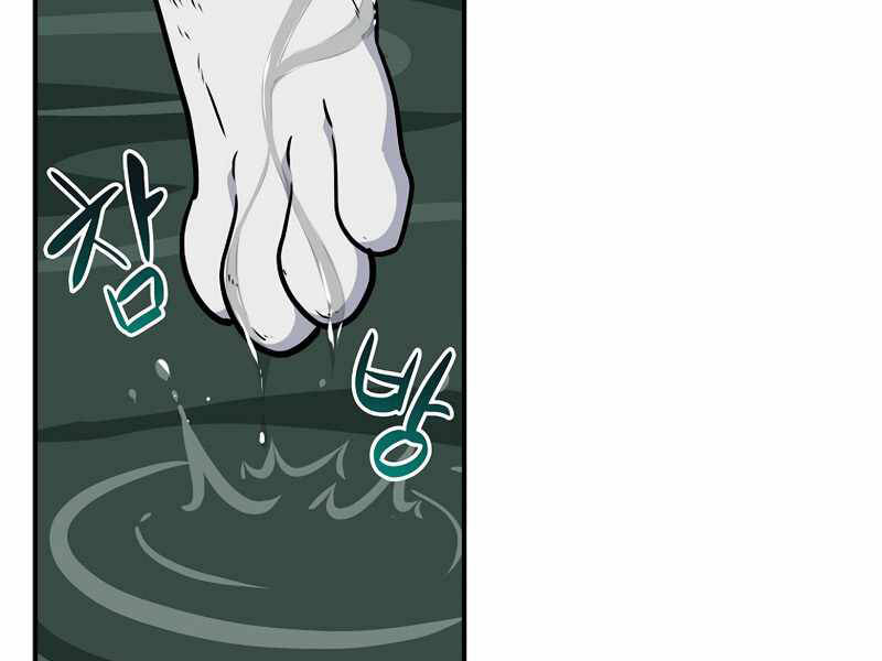 Streamer Pháp Sư Chapter 27 - 138