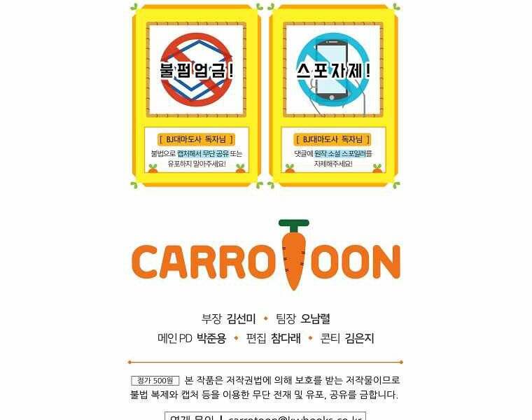 Streamer Pháp Sư Chapter 32 - 222