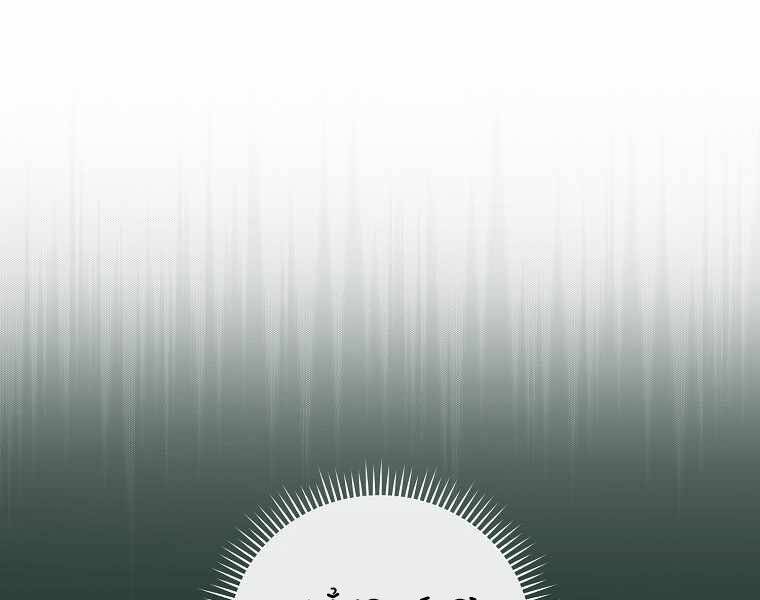 Streamer Pháp Sư Chapter 32 - 89