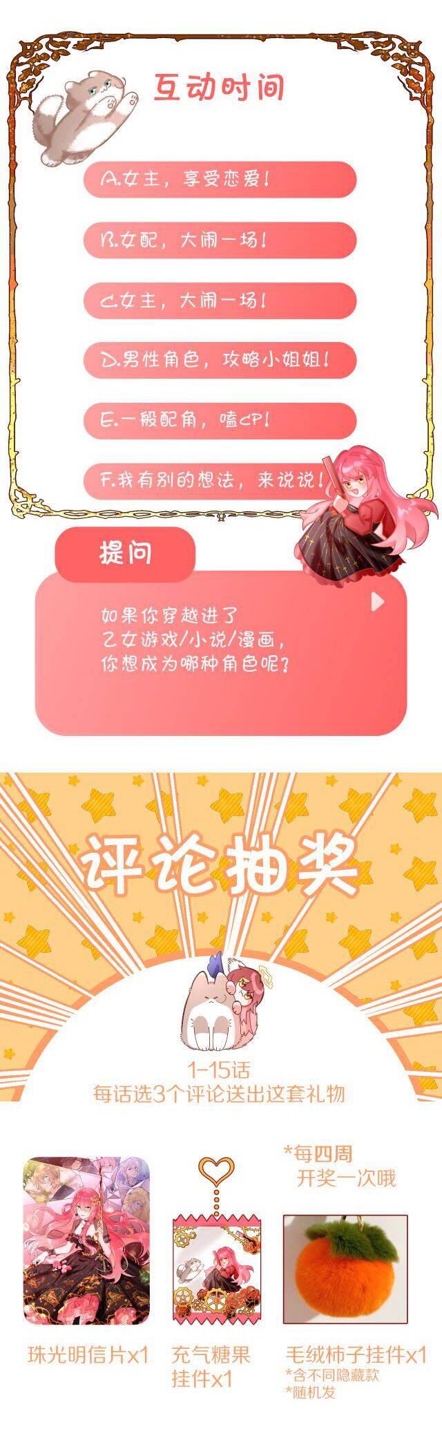 Công Chúa Phản Diện Chapter 1 - 48