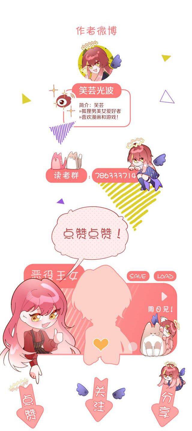 Công Chúa Phản Diện Chapter 1 - 49