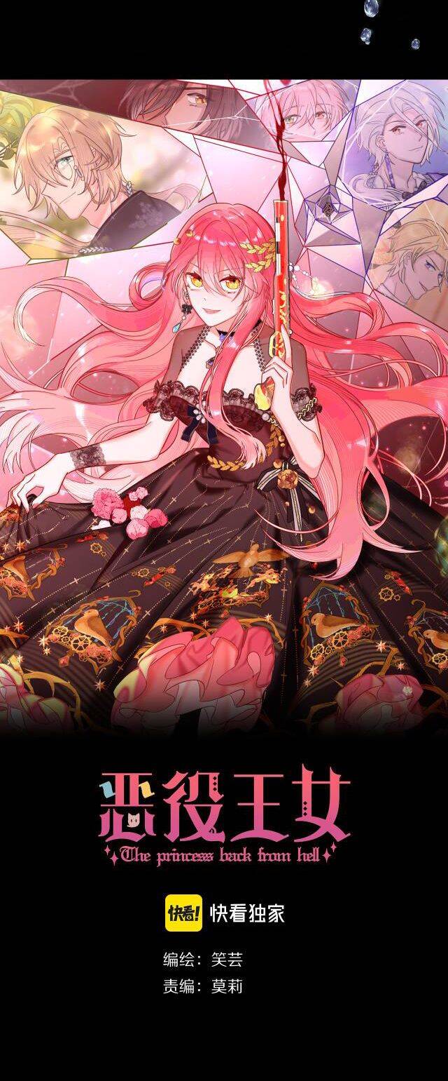 Công Chúa Phản Diện Chapter 1 - 9