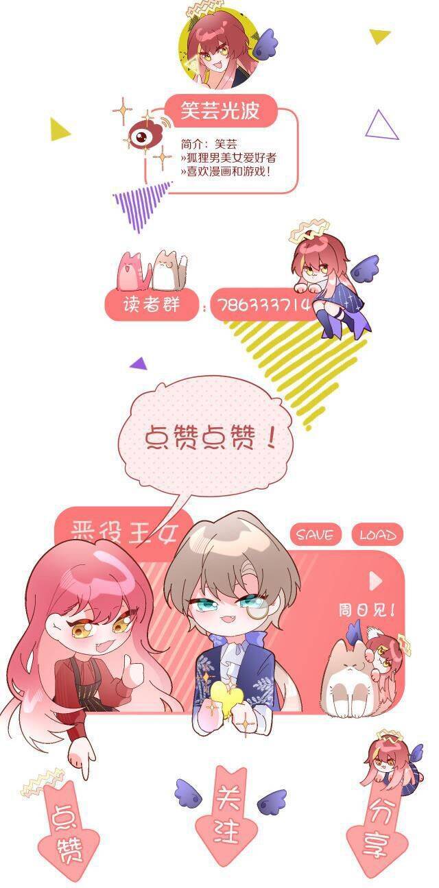 Công Chúa Phản Diện Chapter 10 - 29