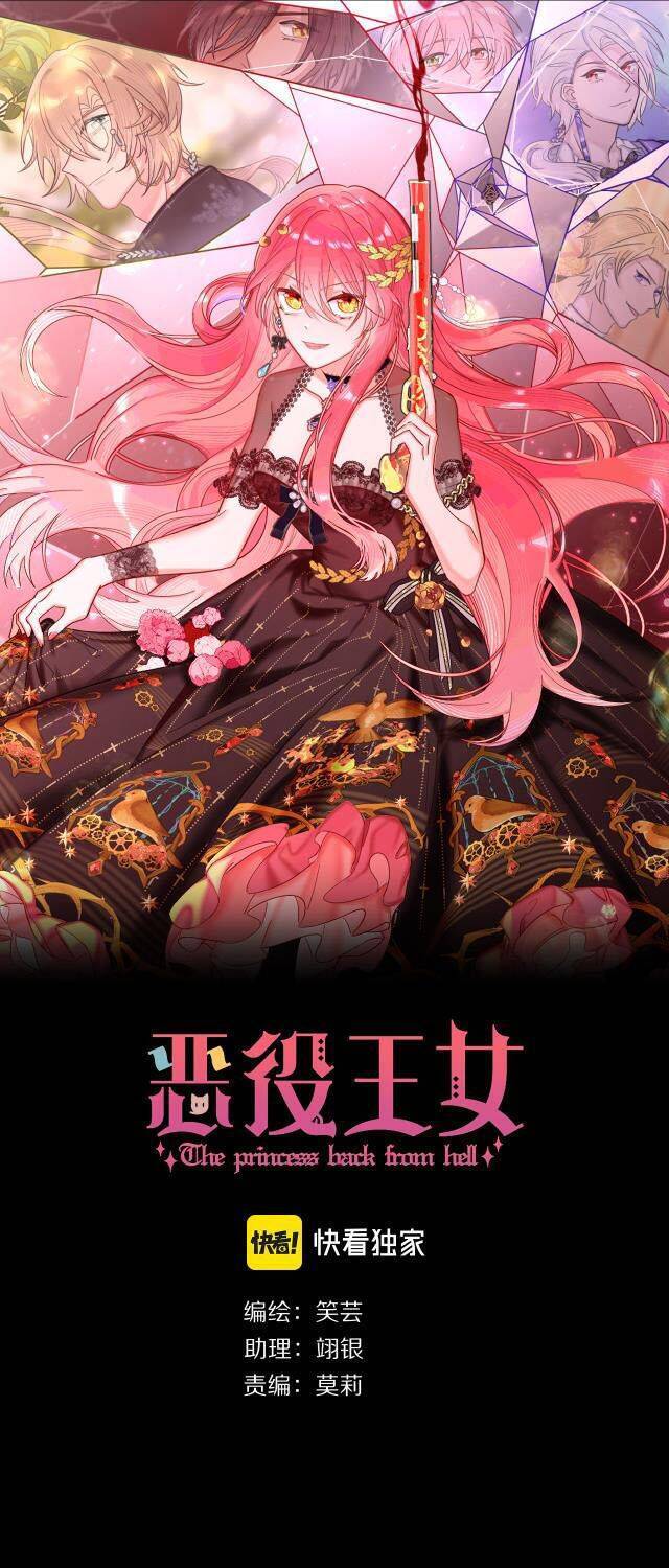 Công Chúa Phản Diện Chapter 7 - 5