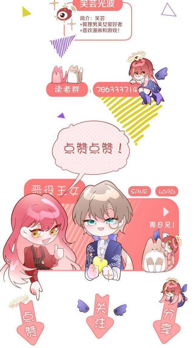 Công Chúa Phản Diện Chapter 8 - 35