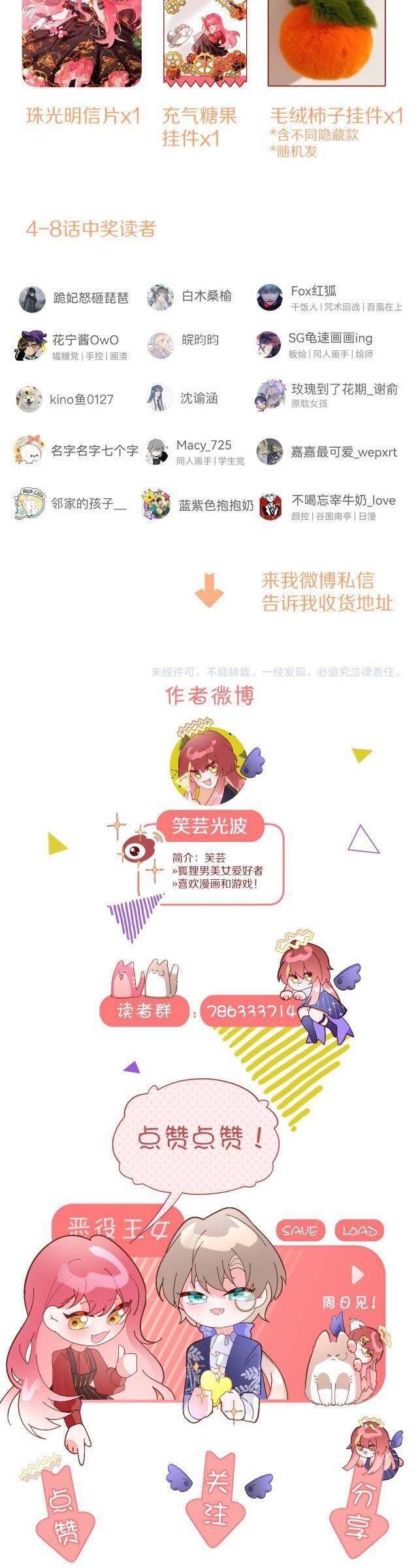 Công Chúa Phản Diện Chapter 9 - 27