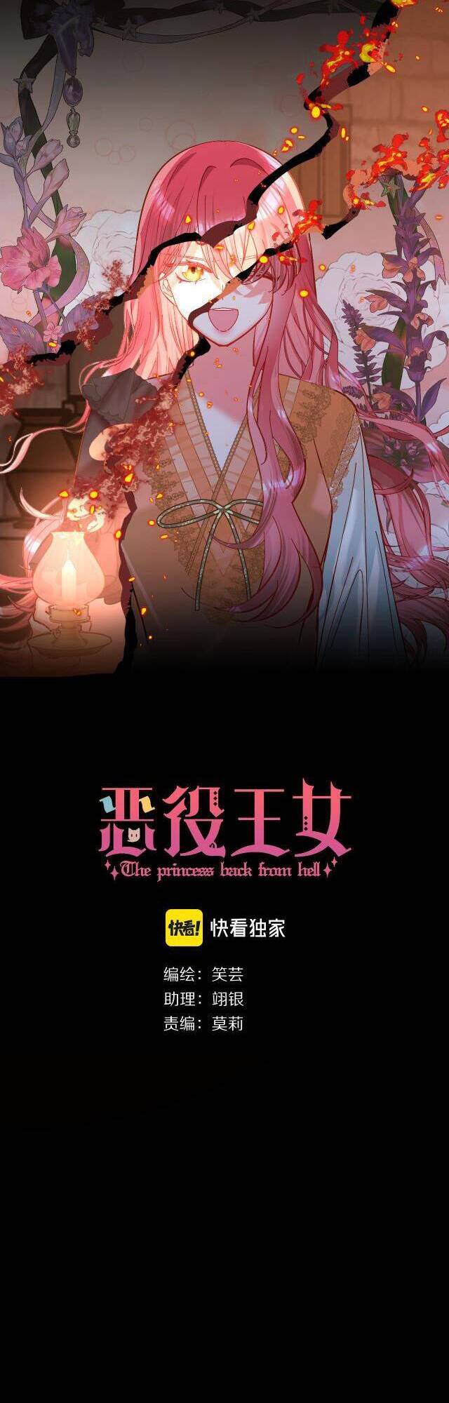 Công Chúa Phản Diện Chapter 9 - 4