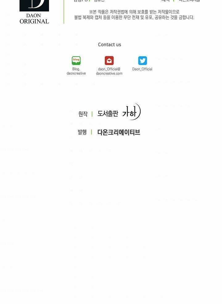 Bệ Hạ, Xin Đừng Giết Thần Nữa! Chapter 18 - 63