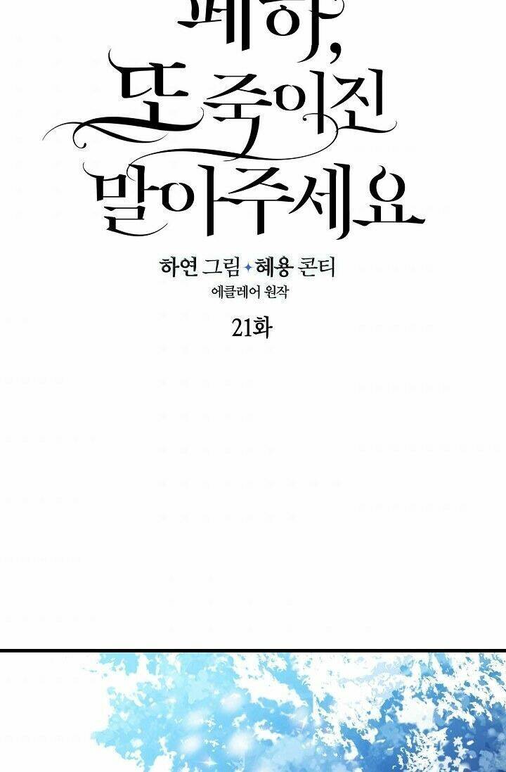 Bệ Hạ, Xin Đừng Giết Thần Nữa! Chapter 21 - 12