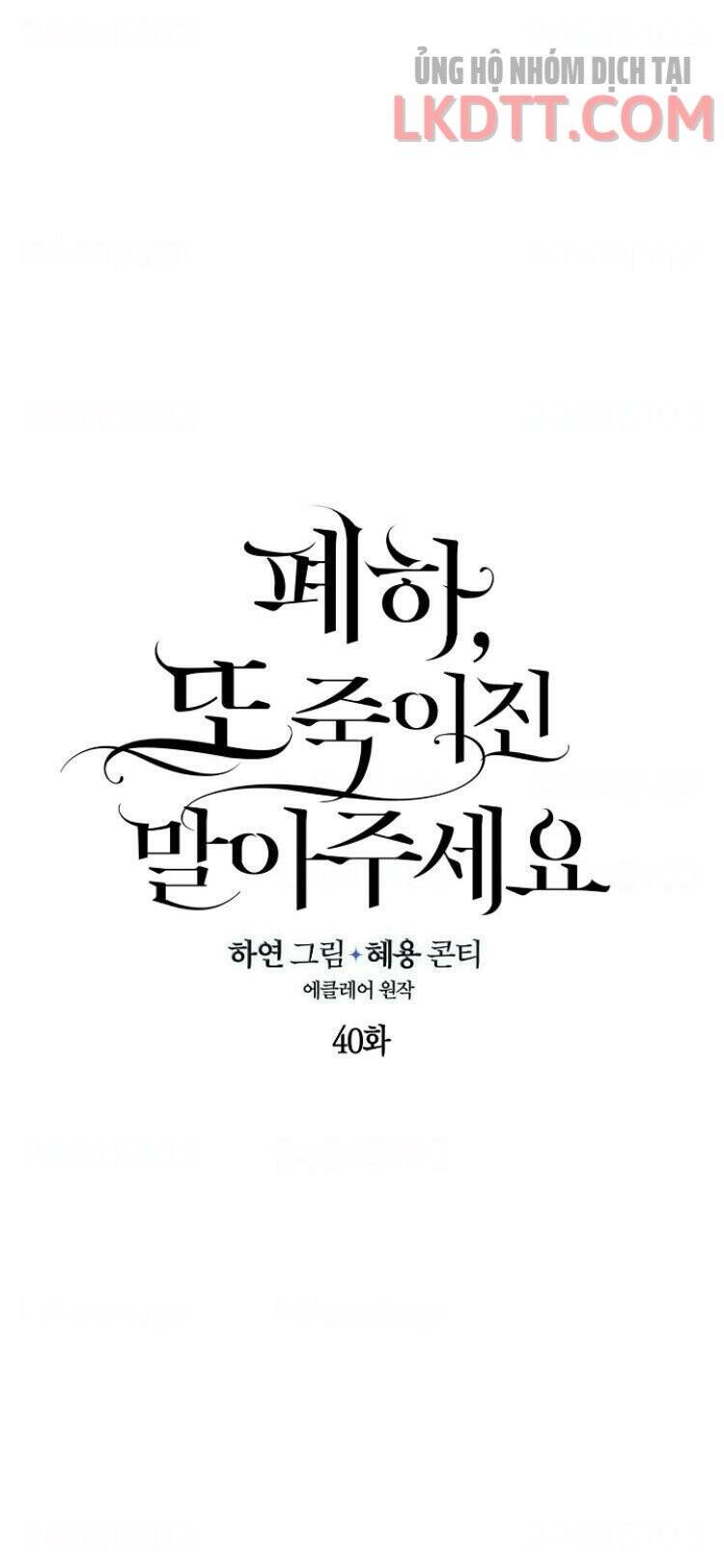 Bệ Hạ, Xin Đừng Giết Thần Nữa! Chapter 40 - 10