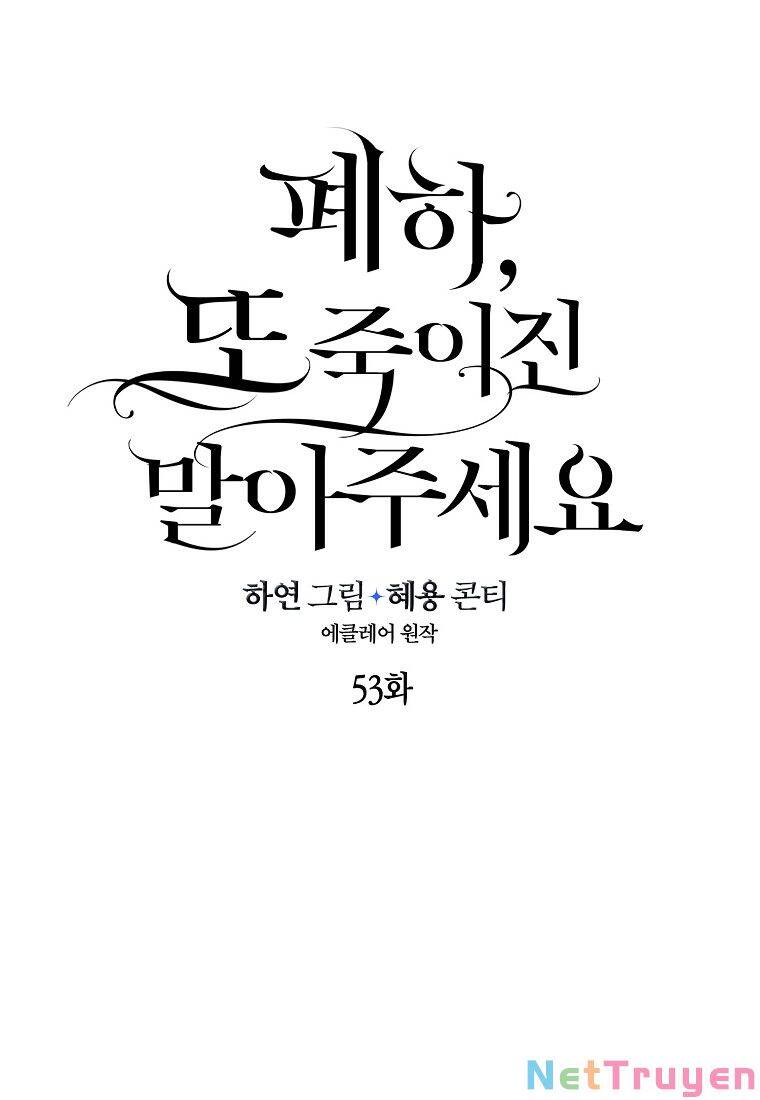 Bệ Hạ, Xin Đừng Giết Thần Nữa! Chapter 53.1 - 27