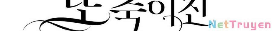 Bệ Hạ, Xin Đừng Giết Thần Nữa! Chapter 56.1 - 21