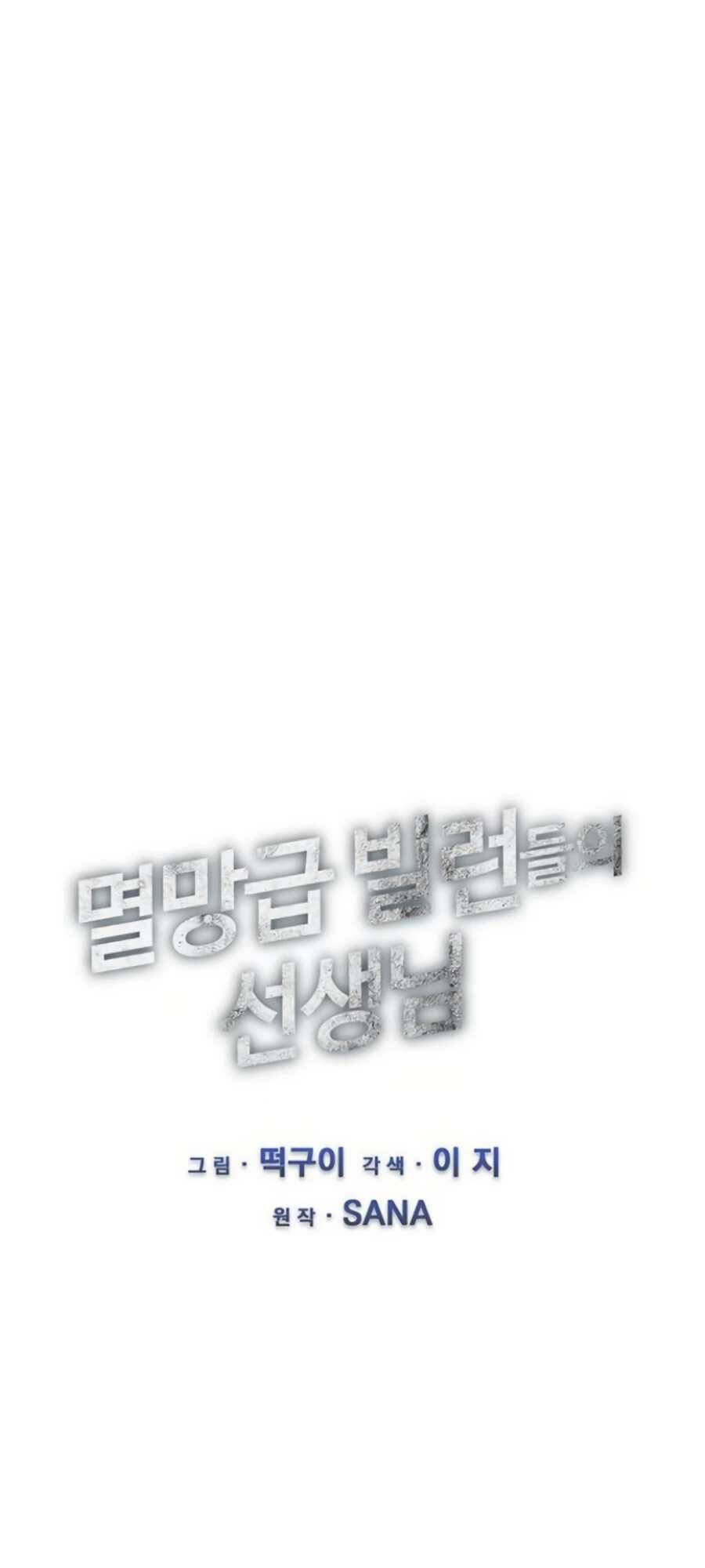 Giáo Viên Của Những Nhân Vật Phản Diện Chapter 10 - 29