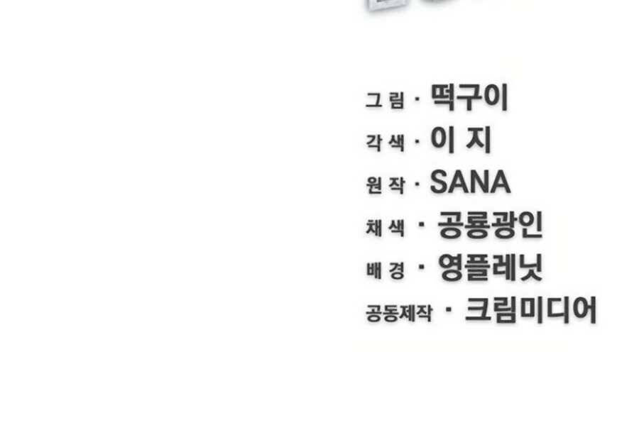 Giáo Viên Của Những Nhân Vật Phản Diện Chapter 10 - 62