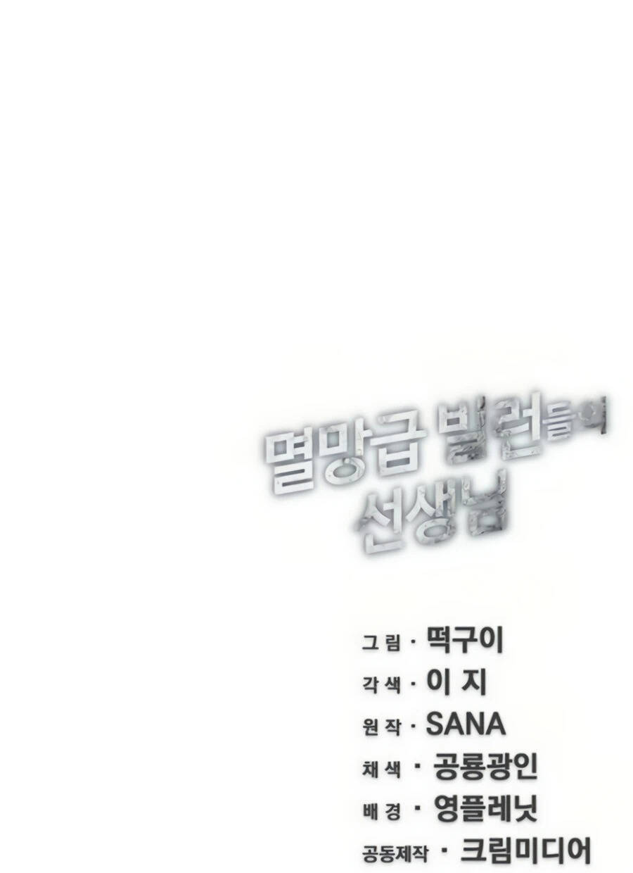 Giáo Viên Của Những Nhân Vật Phản Diện Chapter 13 - 87