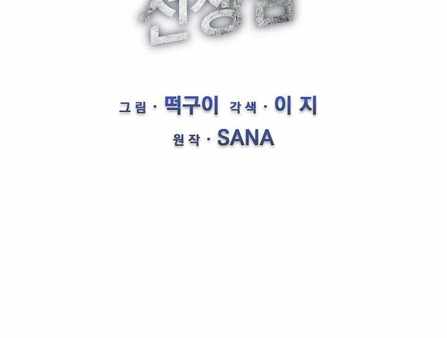 Giáo Viên Của Những Nhân Vật Phản Diện Chapter 2 - 36