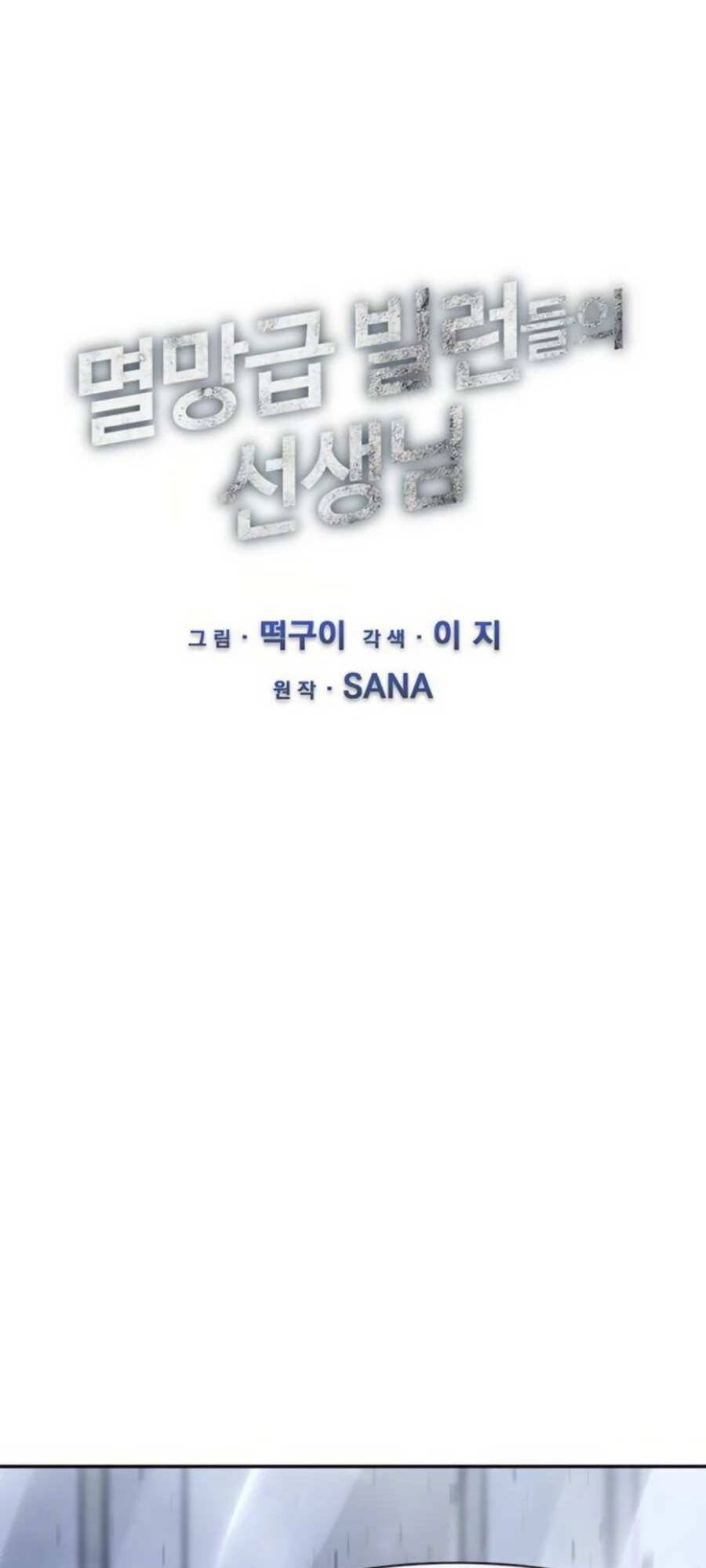 Giáo Viên Của Những Nhân Vật Phản Diện Chapter 9 - 8