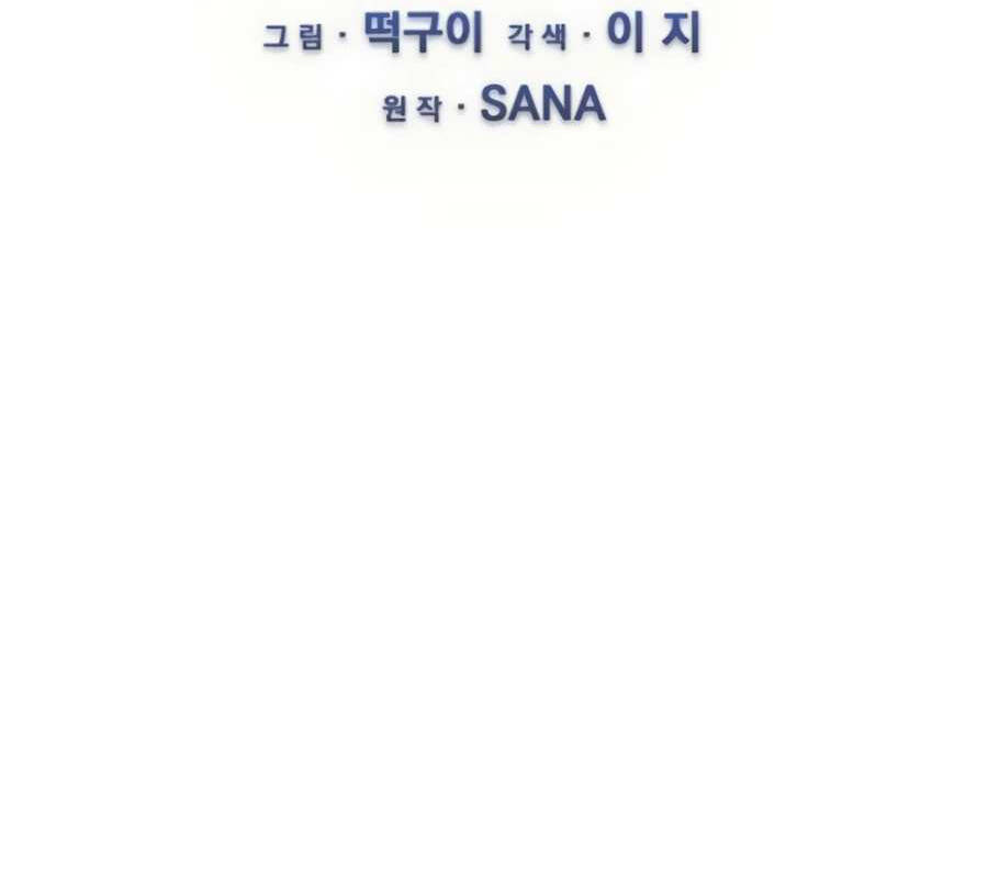 Giáo Viên Của Những Nhân Vật Phản Diện Chapter 12 - 30