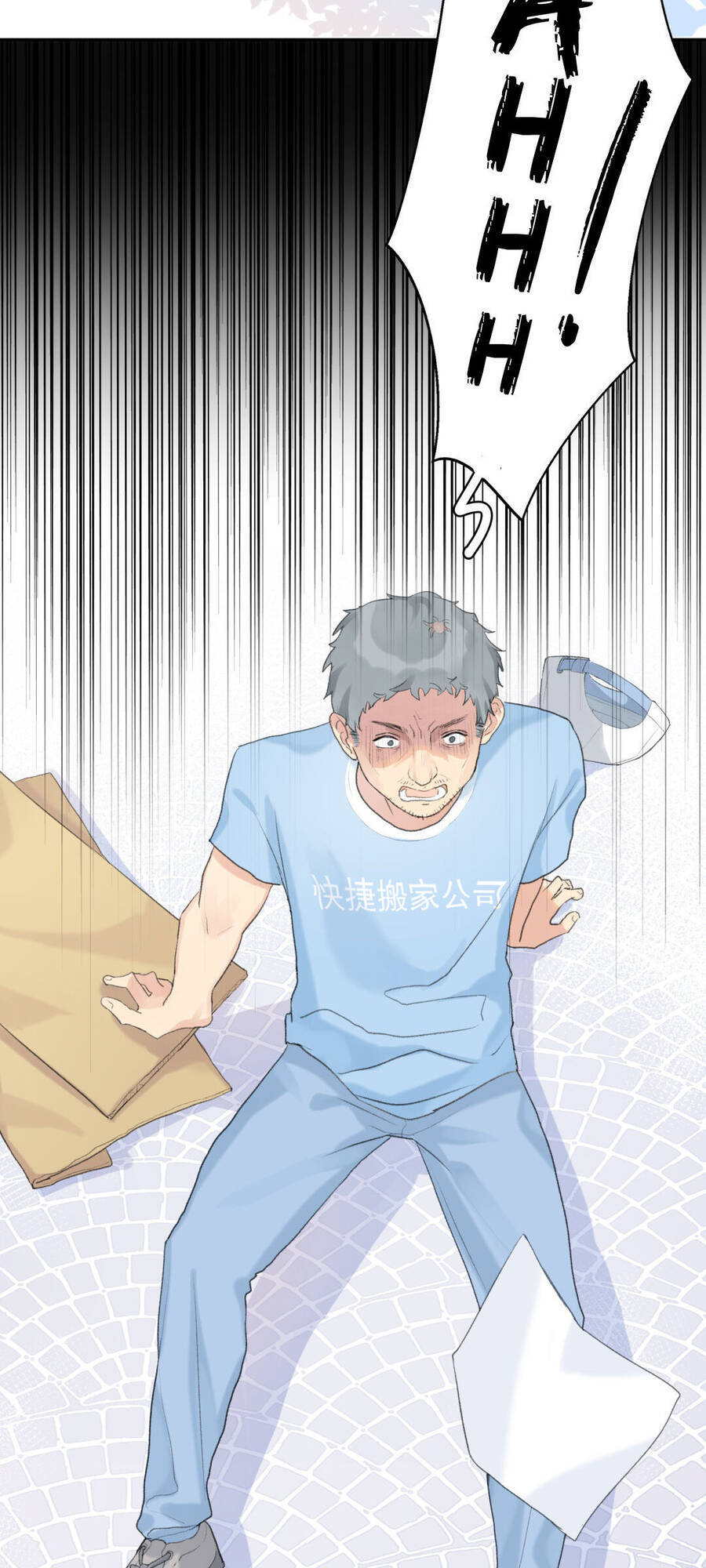 Cậu Đúng Là Cầm Thú Chapter 1.5 - 16