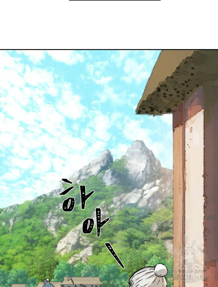 Đại Cao Thủ Chapter 1 - 12