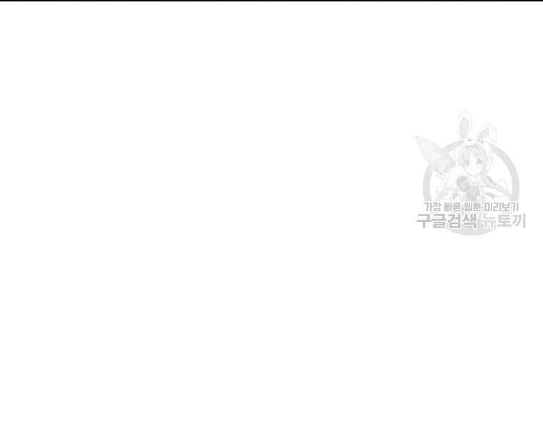 Đại Cao Thủ Chapter 1 - 111