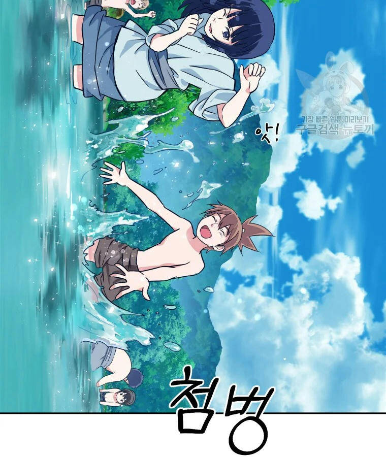 Đại Cao Thủ Chapter 1 - 120