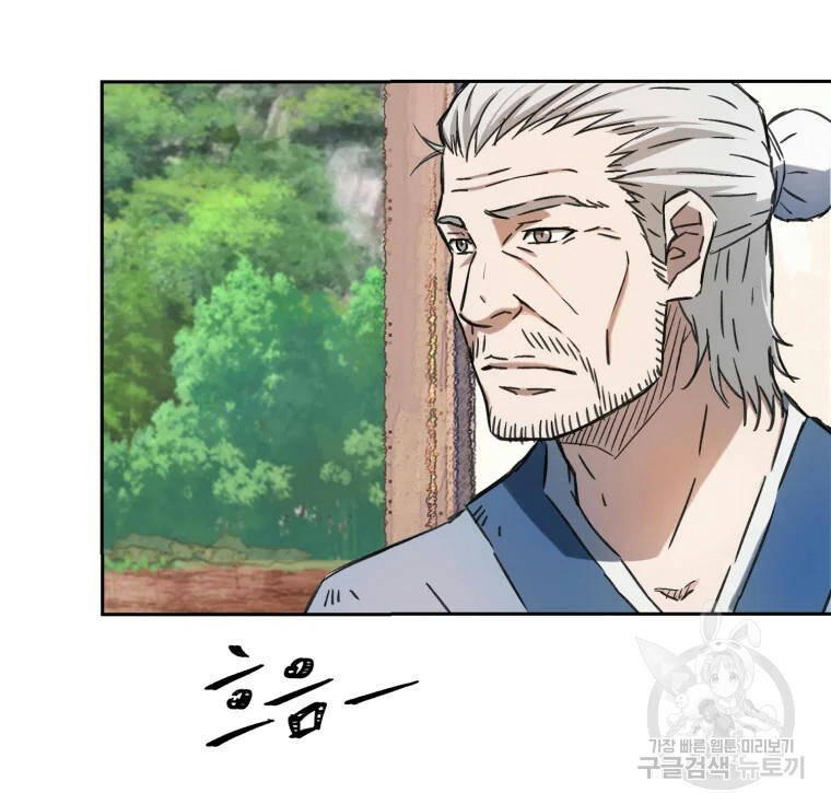 Đại Cao Thủ Chapter 1 - 15